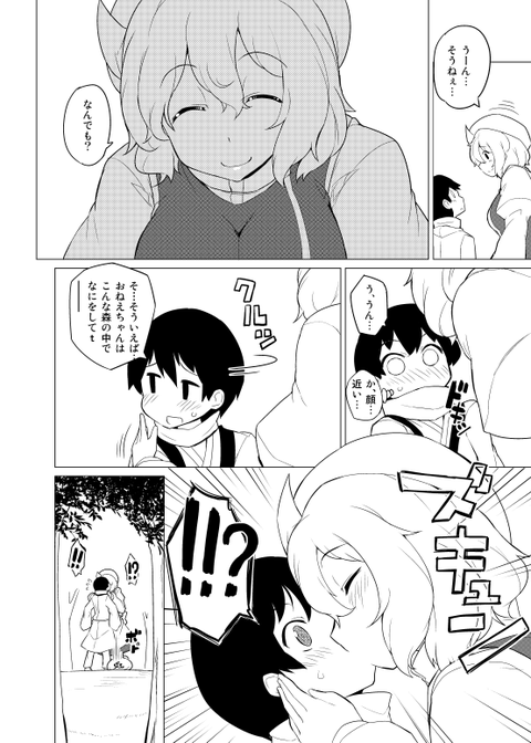 レベルの高い姉貴画像まとめ！！！Part3865