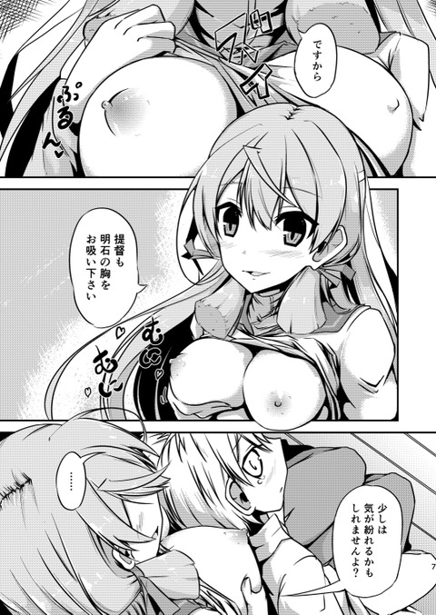 めちゃエッチなおねえさまの欲しいなぁ |ω・`)チラチラ!!!Part4604