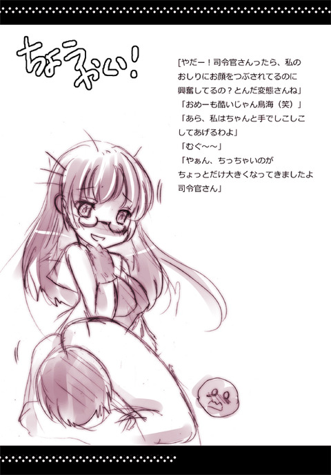 エロすぎる姉の二次エロ画像まとめ(゚д゚)その4597