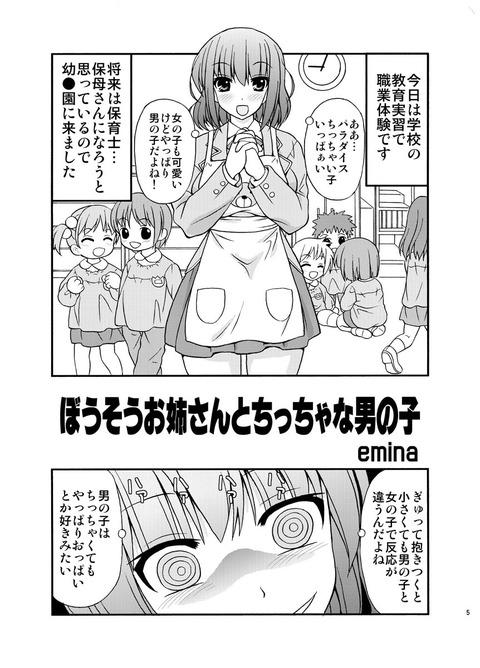 おちんちん弄りが捗る年上のお姉の欲しいなぁ |ω・`)チラチラ(゚д゚)Part5894