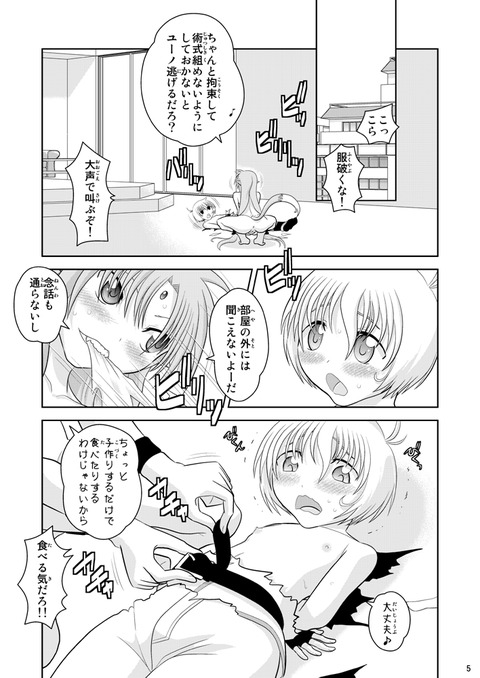 メチャしこな姉ショタ貼ってくれw7793