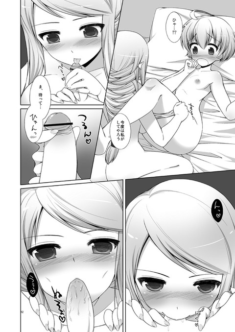 めちゃエッチな年上好きのエロ画像が一番ヌける!wwwwwwその7784