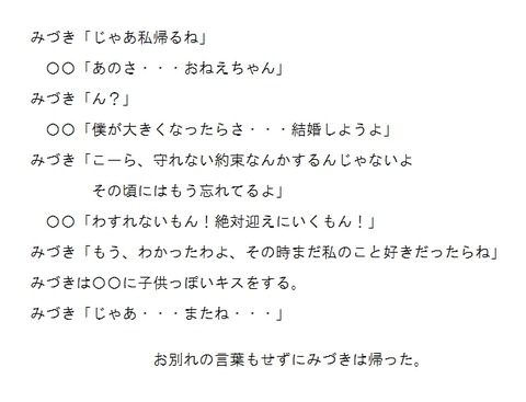 メチャシコな姉しょた画像くれwww7739