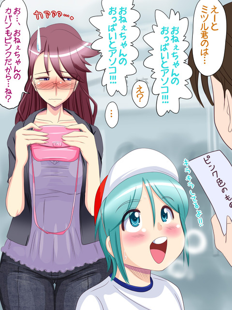 どエロイ実姉1703
