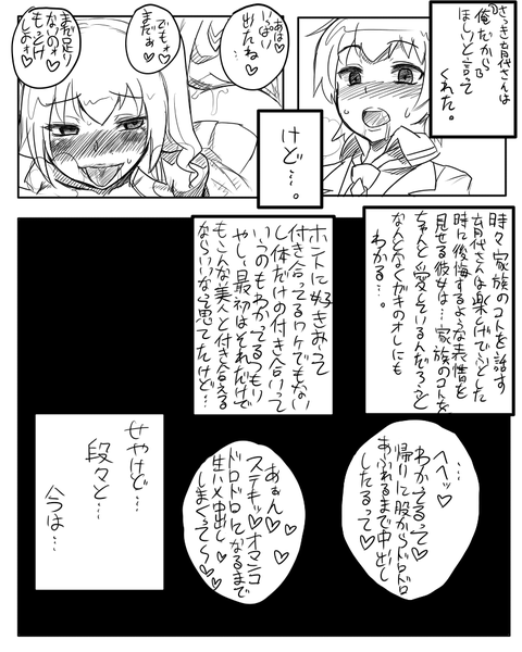 ヌいたねえちゃんでヌこう!エロ画像まとめwwwwwwその7090