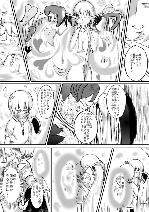 めちゃヌけた姉様のください(´・ω・`)その2223
