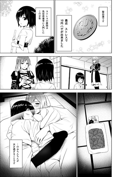 めちゃ可愛い姉君二次エロ画像まとめ！！！その7785