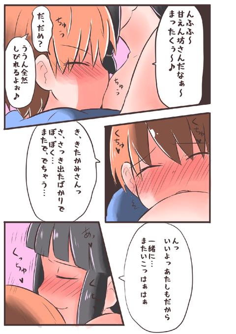 かわいい姉様エロ画像って最高に…！！！その7720