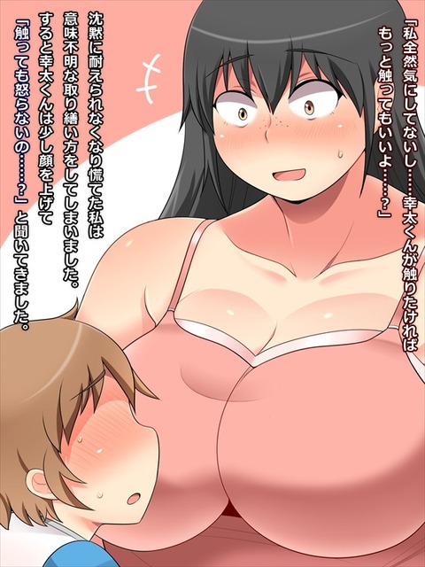 おちんちん弄りが捗るおねショタエロ画像下さいwwwwww4594