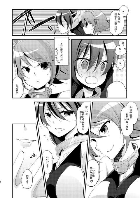 【ペロペロ】 姉上エロ画像ください(^ω^)その4595