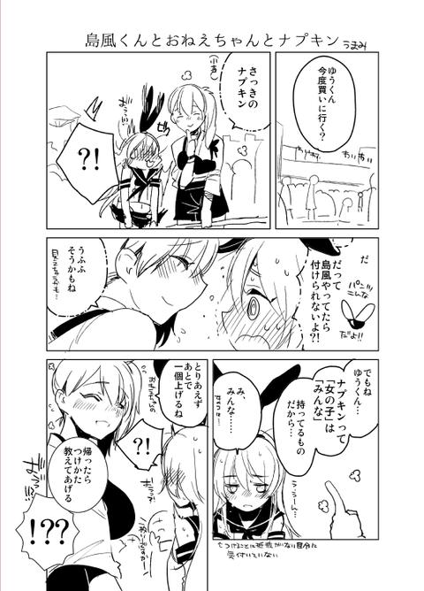 かわいいおねえさまその6500