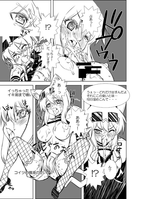 【虹エロ画像】 年上の姉様…ってエロ画像ｗｗｗｗpart1697