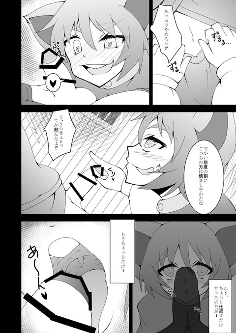 ヌいたねえちゃんでヌこう!エロ画像まとめwwwwwwその7090