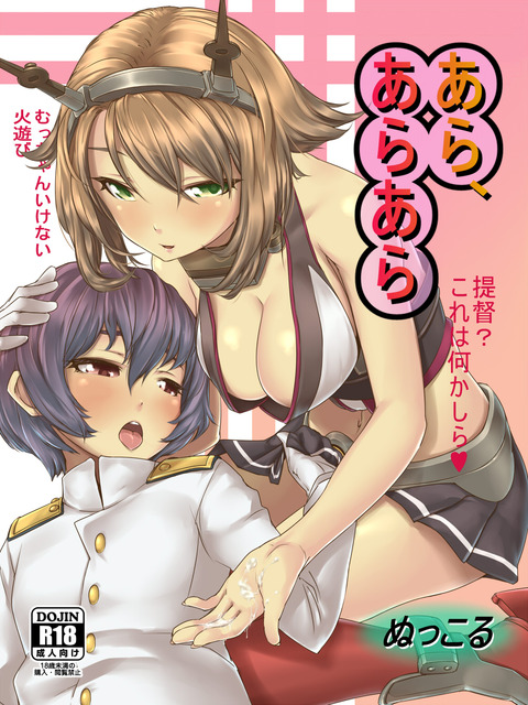 お前らが一回でもヌいた姉上エロ画像!part5271