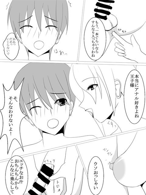タマ姉たまんねぇPart2434