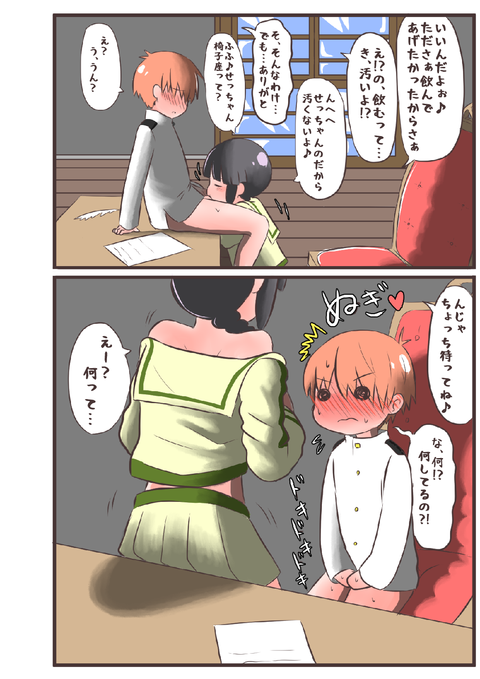 2回以上抜いた実姉のでヌこうｗ7809