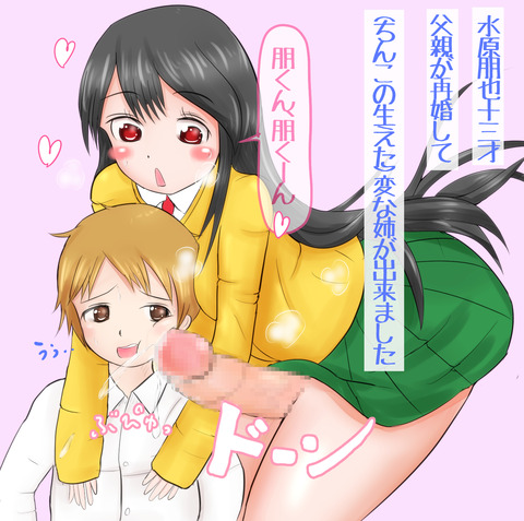 2回以上抜いた姉ショタの最高のオナネタだよな!(´・ω・`)7792