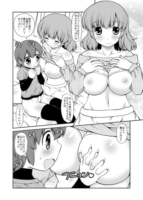 10回以上抜いたねえさんpart4607