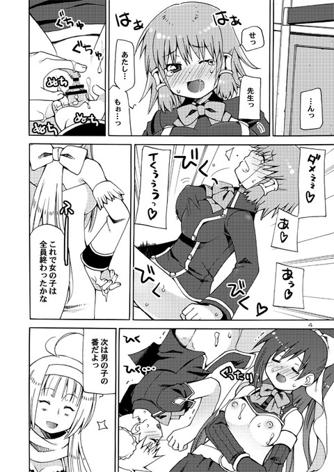 おねショタのエロ画像って需要ある?wwwその309