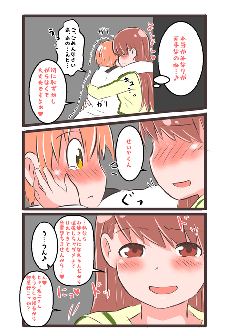 1回以上抜いたような姉エロ画像まとめwwwwwwPart7845