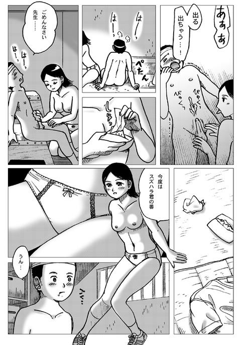 おねショタエロ画像って需要ある?wその7099