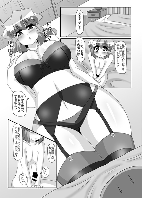 めちゃしこなお姉様でヌこう!エロ画像まとめ(´・ω・`)その5898