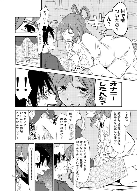 【虹エロ画像】 年上のお姉さんその4606