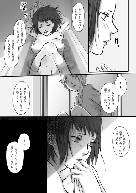 めちゃしこな姉スキーの二次エロ画像まとめ(´・ω・｀)その5883