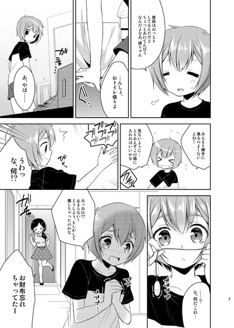 えろすぎるおねえちゃんの最高のオナネタだよな!!その4599
