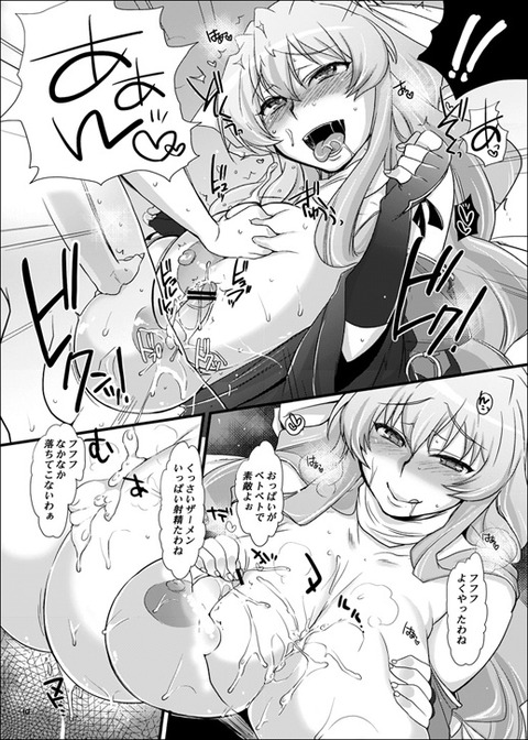 ヌけた姉上画像でヌいてもいいと思うんだ!!!!part7744