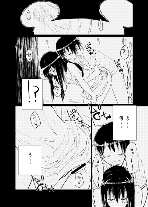 めちゃエッチな義姉の画像貼ってく(´・ω・`)5276