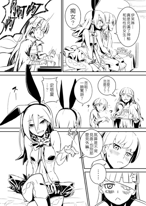 ヌけたお姉ちゃんとショタのください！part7808