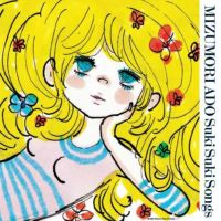 亜土たんです M S Diary