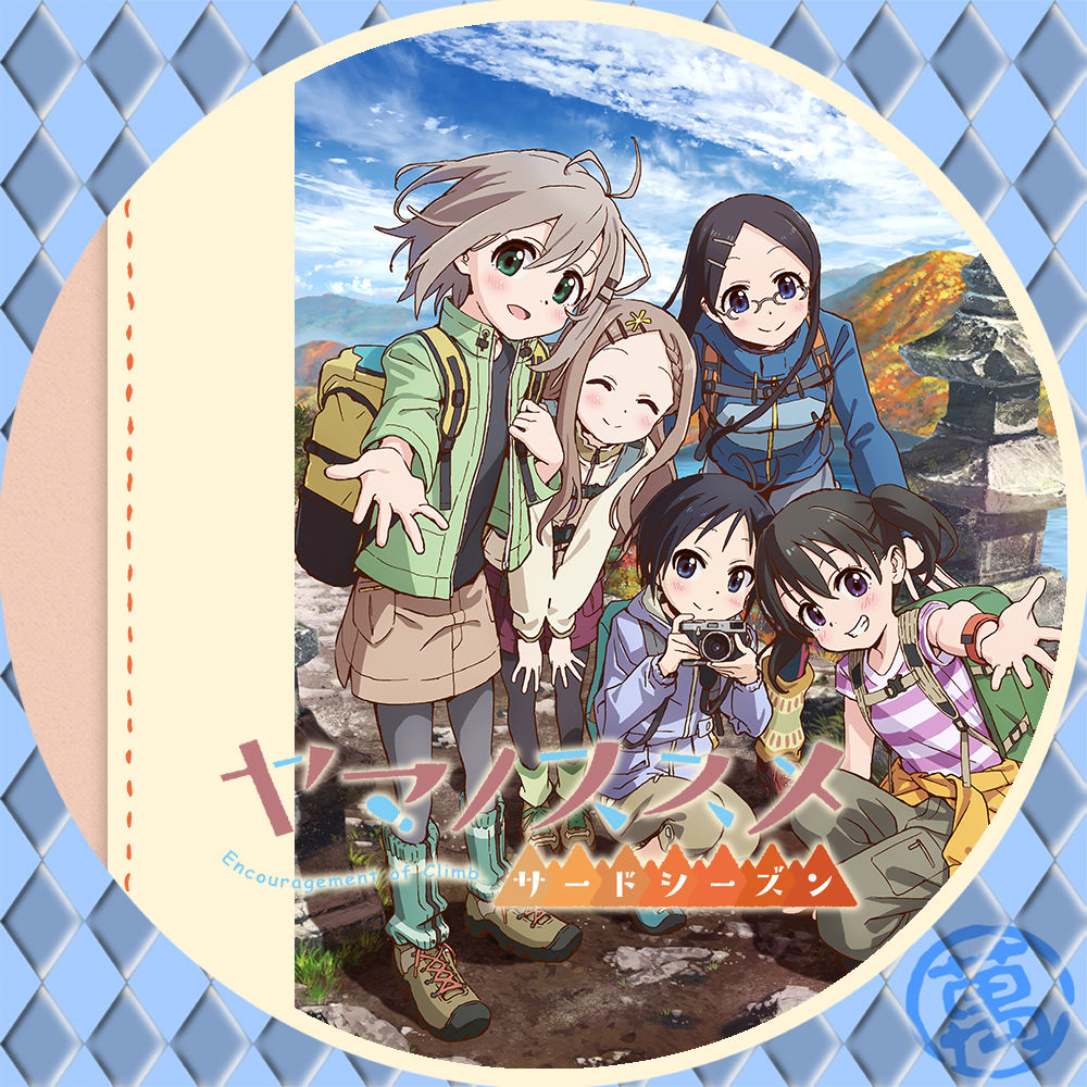 人生の暇つぶし 18年夏アニメ