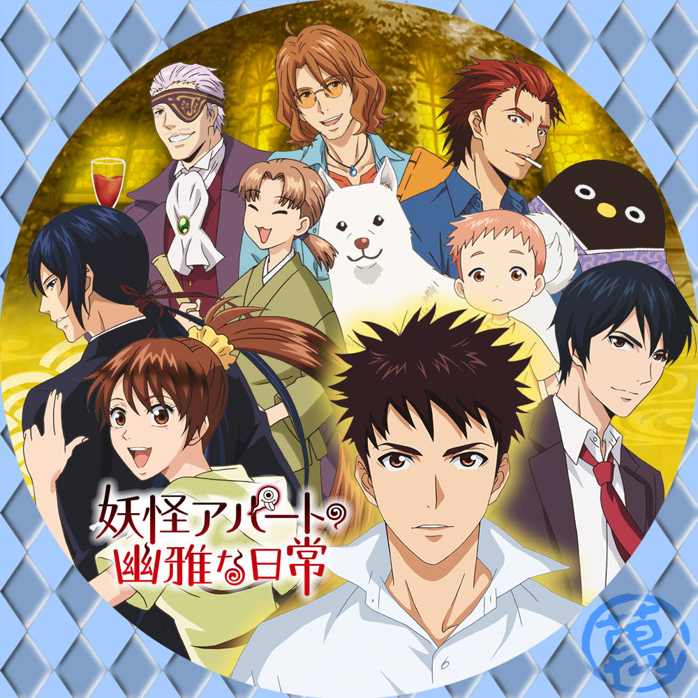 人生の暇つぶし 17年秋アニメとか 人生の暇つぶし 17年秋アニメとか
