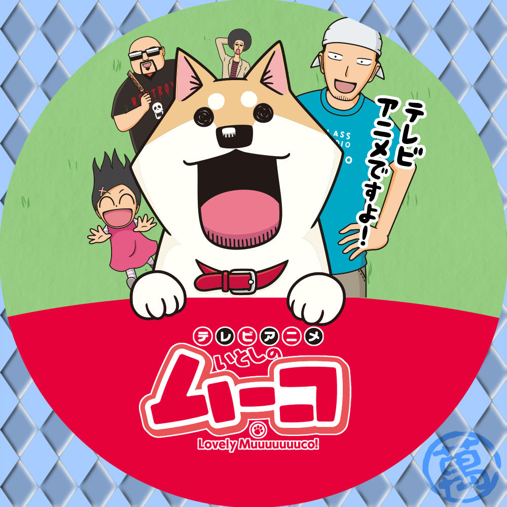 人生の暇つぶし 16年冬アニメ 人生の暇つぶし 16年冬アニメ