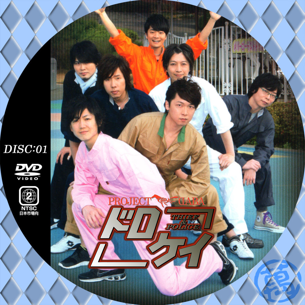 人生の暇つぶし Dabaシリーズ