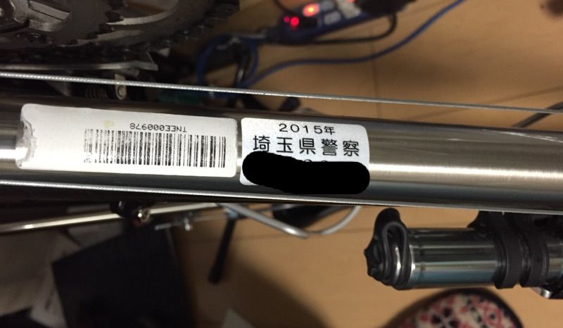 自転車と車と徒然なる日々 Sat 防犯登録 自転車と車と徒然なる日々 Sat 防犯登録