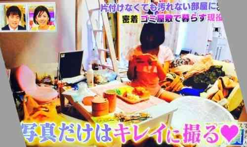 ゴミ屋敷に住むアイドル ゴミドル の家がやばすぎｗｗｗｗｗ Yahooワードまとめ