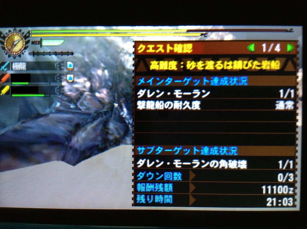 スタイリッシュ田植えアクション 極龍のへたれぶろぐ