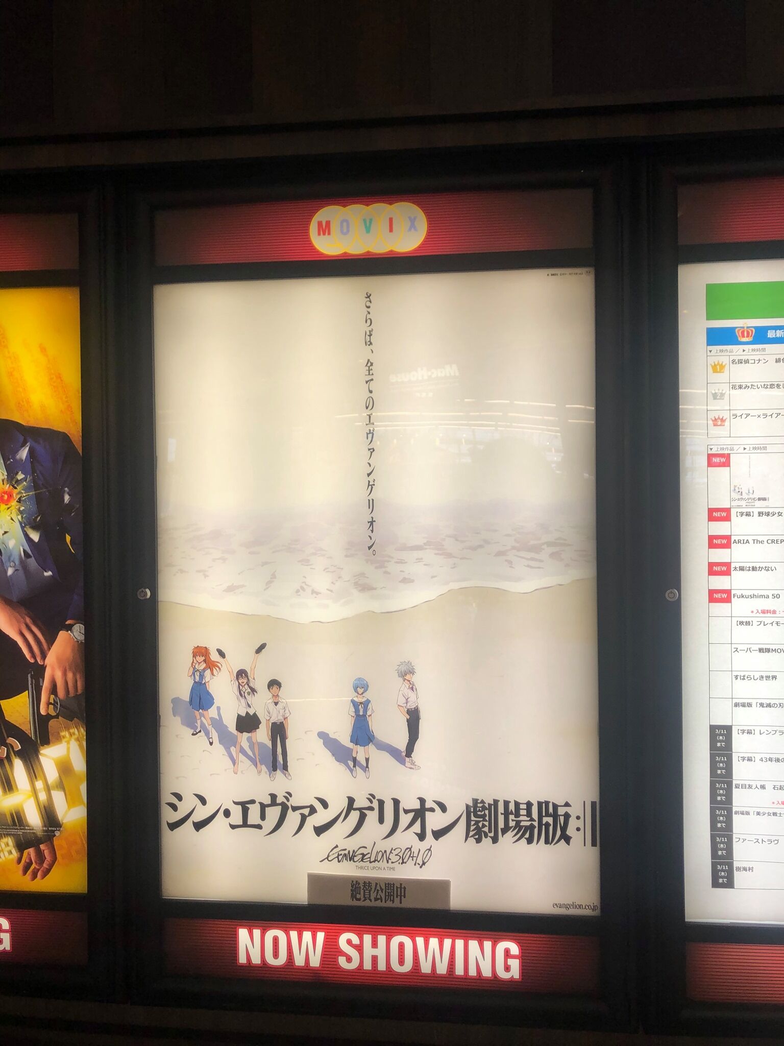 エヴァの呪縛とその終わり シン エヴァンゲリオン劇場版 を観て タニヤマ キネマ 活動日記 エヴァの呪縛とその終わり シン エヴァンゲリオン劇場版 を観て タニヤマ キネマ 活動日記