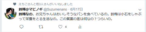 suzume9