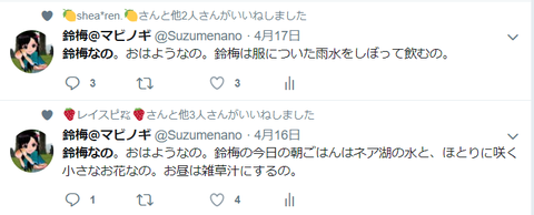 suzume5