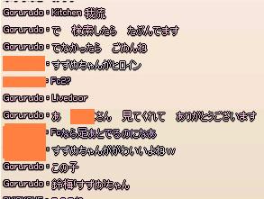 suzumekawaii