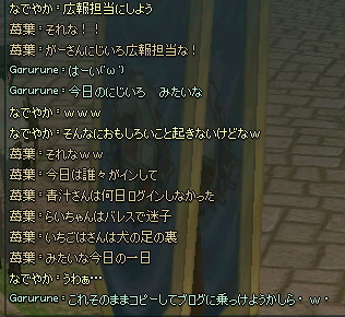 niji