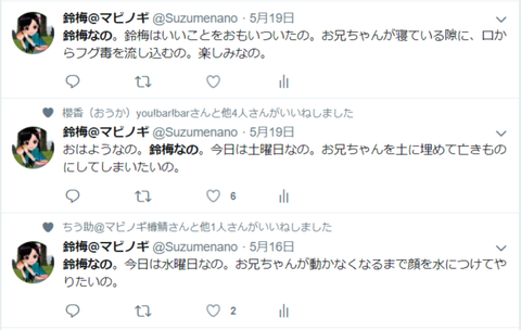 suzume7