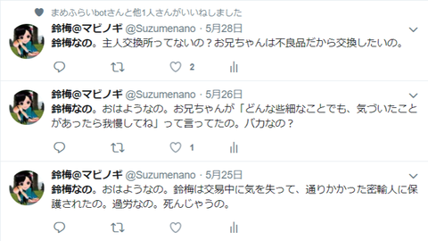 suzume8
