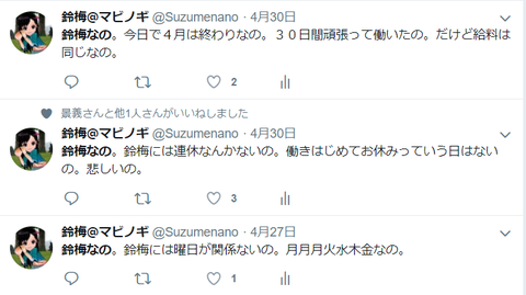 suzume6
