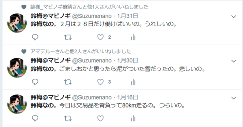 suzume4