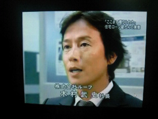 木村社長の不動産と共に 木村武史 Livedoor Blog ブログ